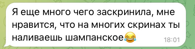 про меня на джеме 
а вы думали я зачем туда ездила