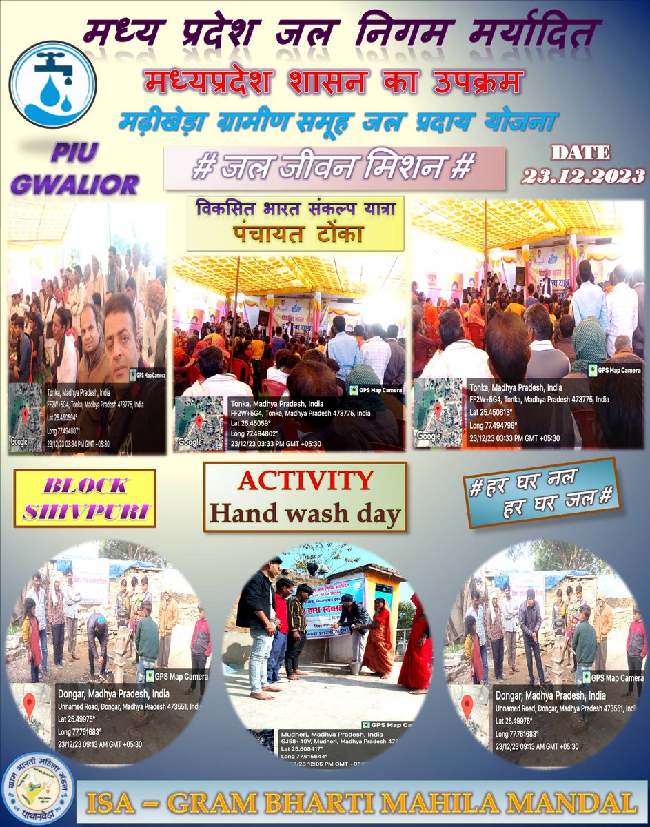 MandalGram's tweet photo. #JalJeevanMission# 
  Madikheda MVS shivpuri https://t.co/p6lvoTRJA5