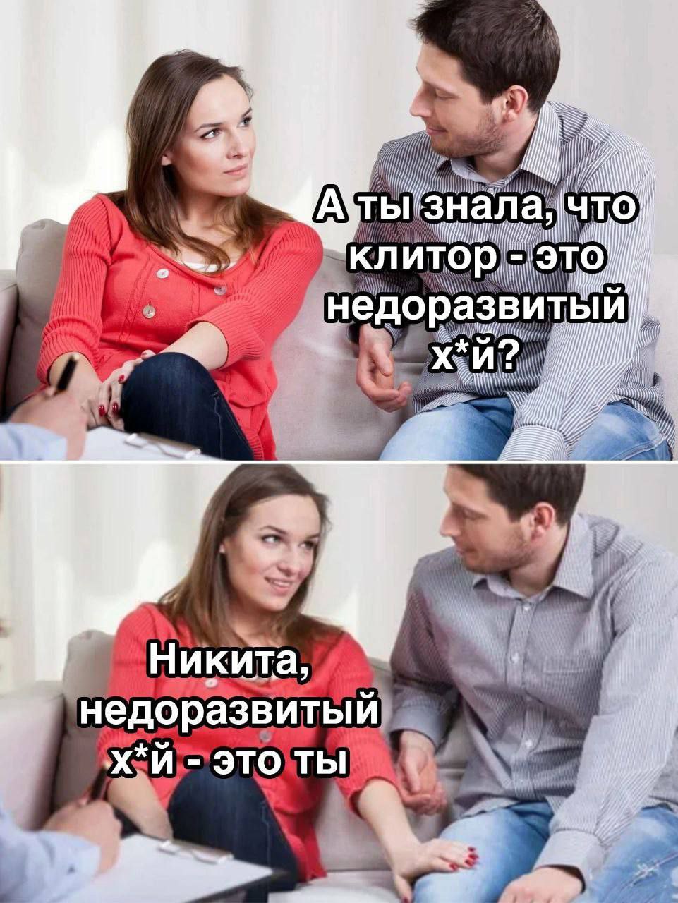 Клитор 