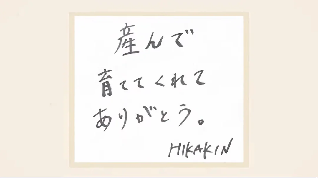 HIKAKIN😎ヒカキン 【YouTuber】 on X: 