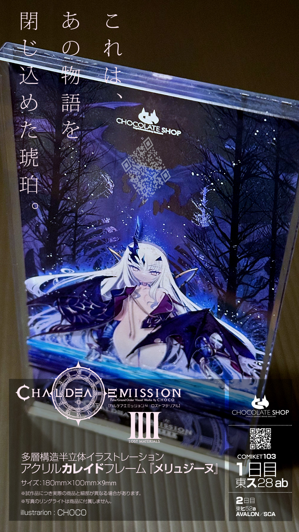 CHOCOお父様 避難所/チョコレート・ショップお知らせアカウント CHOCOお父様 避難所/チョコレート・ショップお知らせアカウント