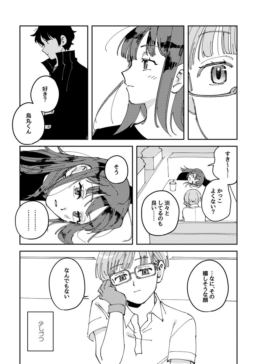 華葉🌼🌿概念まんがです。色々雑1/2 