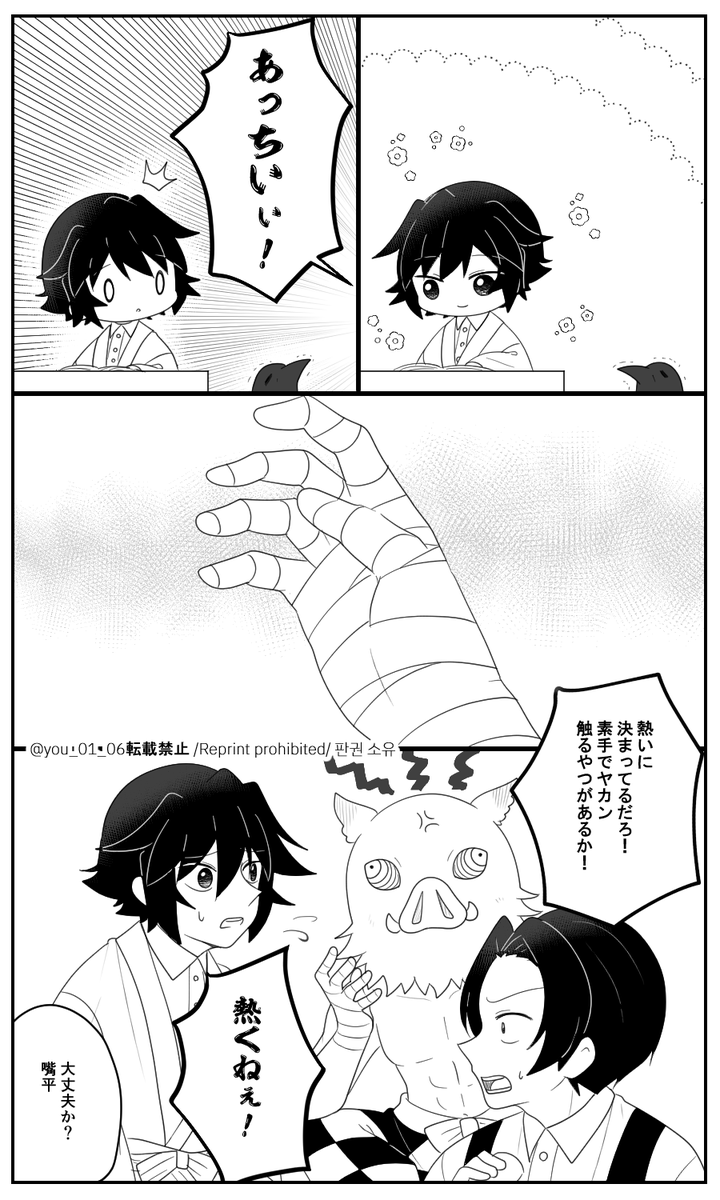 余/生「腕/の/代/り」2⃣
🍃🌊←🐗
🍃🌊だけど🍃は出てこないよ😅 