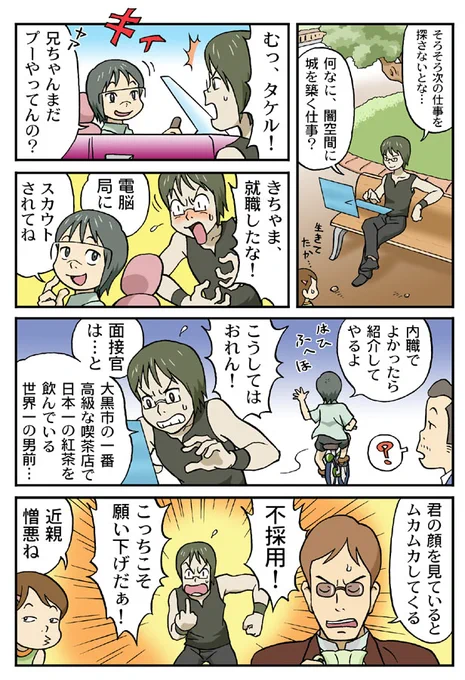 気になって16年前に何をやっていたのか調べてみたら、こんなマンガを描いていた。
『ゲゲゲ』から逃れられない人生……
#電脳コイル
#ゲゲゲの鬼太郎 