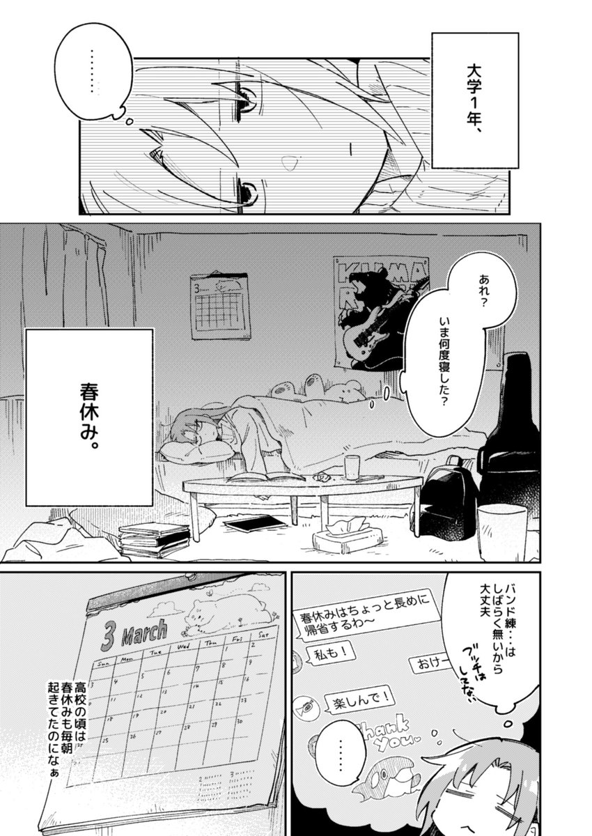 【12/30(土)冬コミ新刊サンプル】(1/2)

B5/26p/会場価格500円
夏紀先輩の昼夜逆転を優子先輩が治そうと頑張るお話です!
久々のなかよし川本だったのでウキウキで描きました。

🍈メロンブックスさんに委託させてもらってます。
(URLはツリーに載せてます↓) 