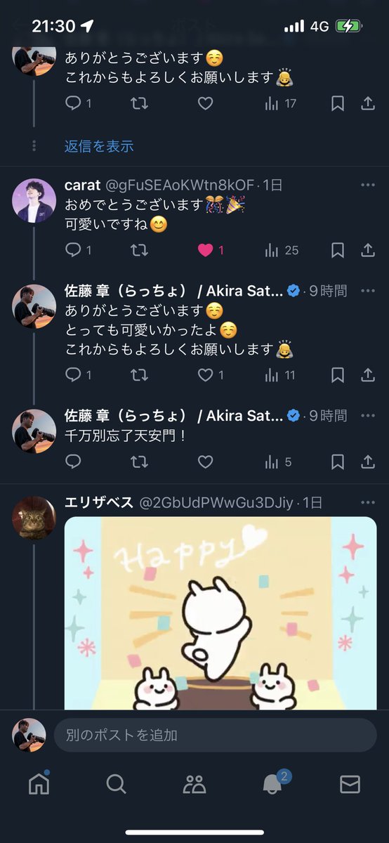 初めましてープロフ見てー」系の迷惑コメント困ってませんか？ ボクは