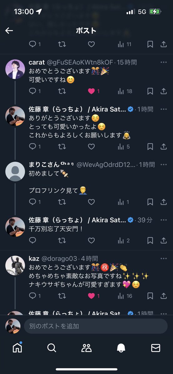 初めましてープロフ見てー」系の迷惑コメント困ってませんか？ ボクは