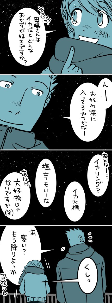 ⑨あーちゃん「(今度お弁当に入れよう…)」 