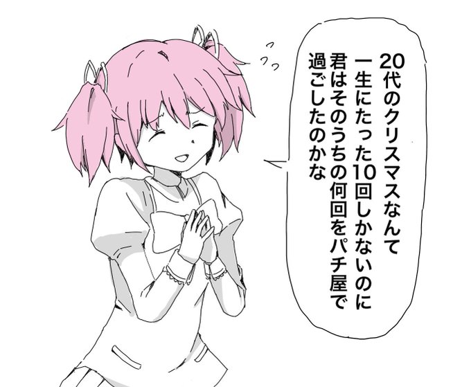 去年の
