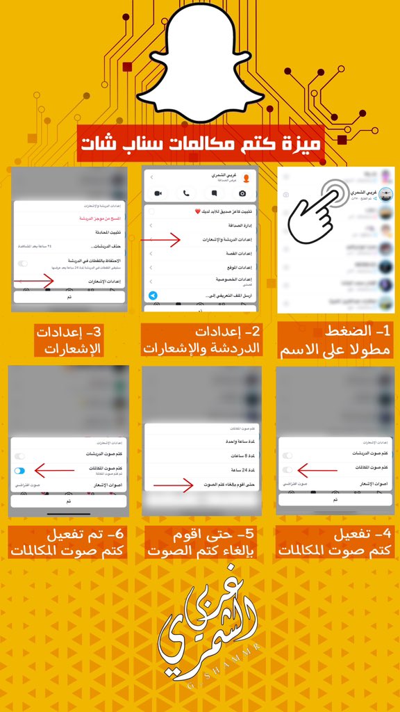 ميزة جديدة وصلت في #سناب_شات كتم المكالمات 🔇