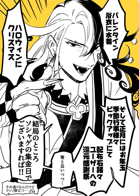 正月PUに備えろ…!!!!
石の貯蓄は十分か? 