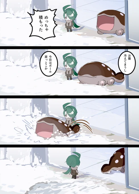 チリちゃんとドオー(雪) 
