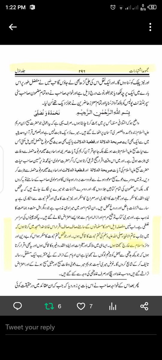 binteIslam009's tweet photo. @Ahmadhumbli @ROSEBLACKKHAN @AhmadMarjaan جواب دیو مینوں https://t.co/9zUmA5ZRF7