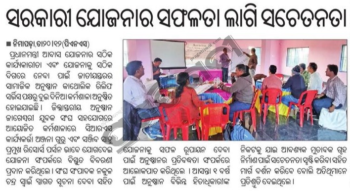 Jjs_Odisha's tweet photo. In the Collaboration with @CRS,  #JJS an Nodal NGO of Nimapada, organize a two-days detailed implementation plan for the purpose of strengthening the PMAYG scheme. 
#CRS #PMAYG #RuralDevelopment #Nimapada @PRDeptOdisha https://t.co/ewOhTvjpFz