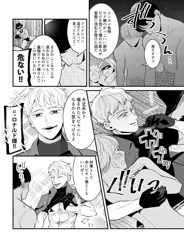 【ロナドラ/ロド】

 30年後祭じゃ～～～!!!その2!!!!!!(ポイピクから再掲) 