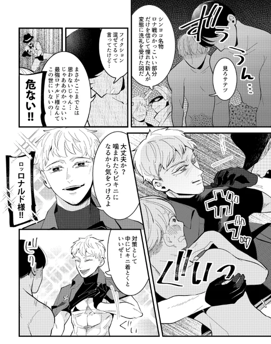 【ロナドラ/ロド】

 30年後祭じゃ～～～!!!その2!!!!!!(ポイピクから再掲) 