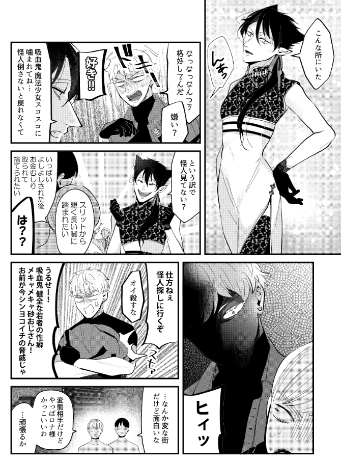 【ロナドラ/ロド】

 30年後祭じゃ～～～!!!その2!!!!!!(ポイピクから再掲) 