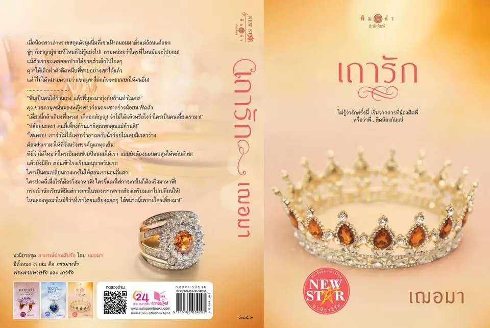 💫เลดี้ล้อมดาว ✮ tweet media