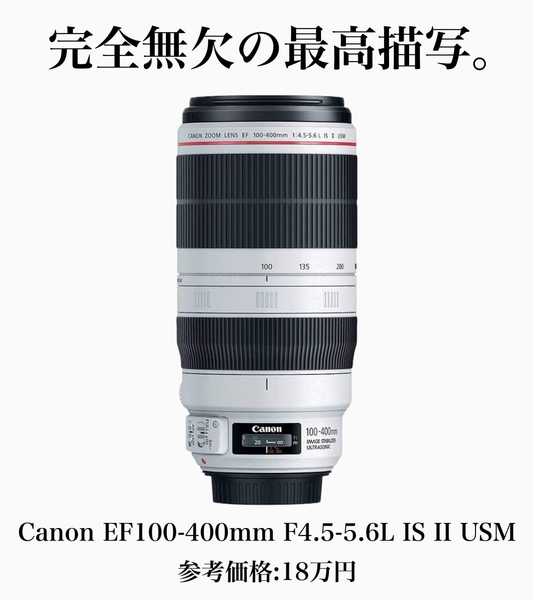 89cameroman's tweet photo. 『#来季は野球カメラマン』#19

今日はキヤノンの
『EF100-400mm F4.5-5.6L IS II USM』です！

同社のズームレンズにおいて最高クラスの描写を持つ１本。

高速で正確なAF性能に加えて比較的取り扱いやすいサイズなので決定的瞬間を撮り逃さず最高品質に仕上げることのできる究極のズームレンズです！ https://t.co/HZpkRWG5fa
