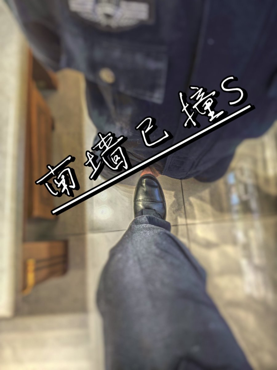 BGM1069_W's tweet photo. 周末放松一下，平时耀武扬威的，一到家就释放自己的本性了，贱狗就是贱狗 https://t.co/DqRmEMPR34