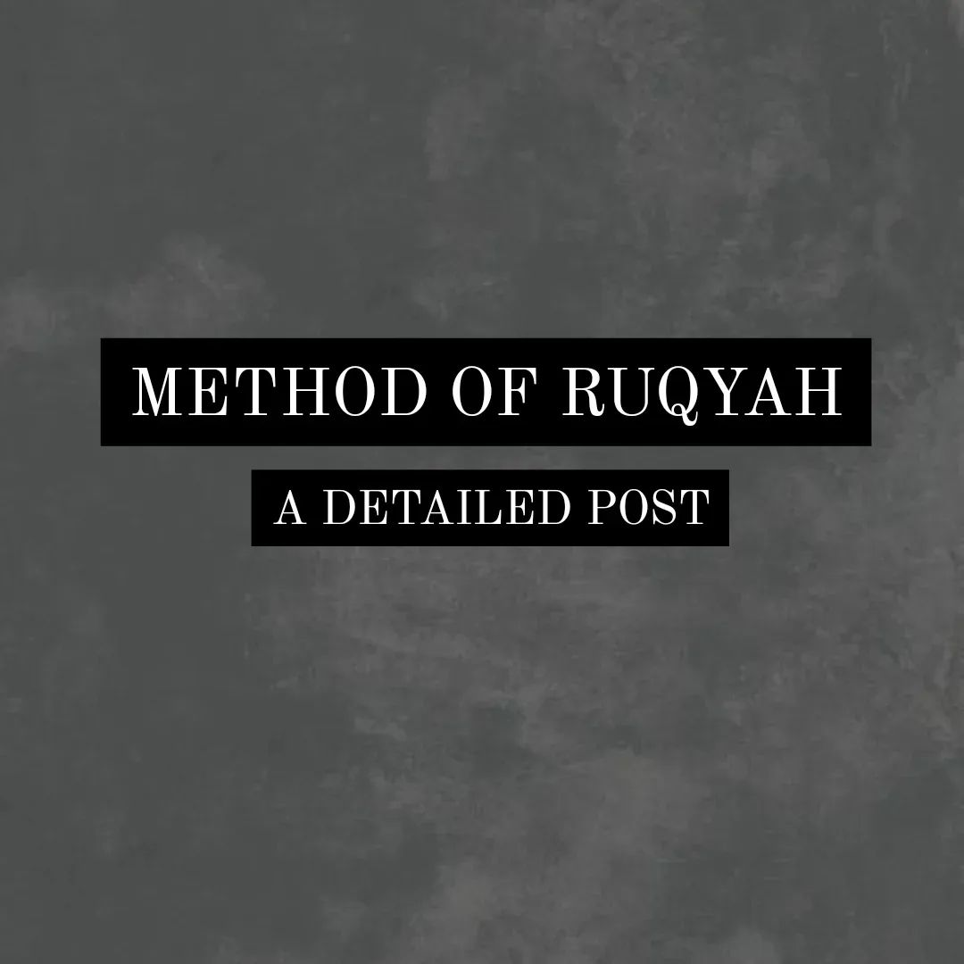 ☆》Method Of Ruqyah.📌 ☆》Must Read 📚