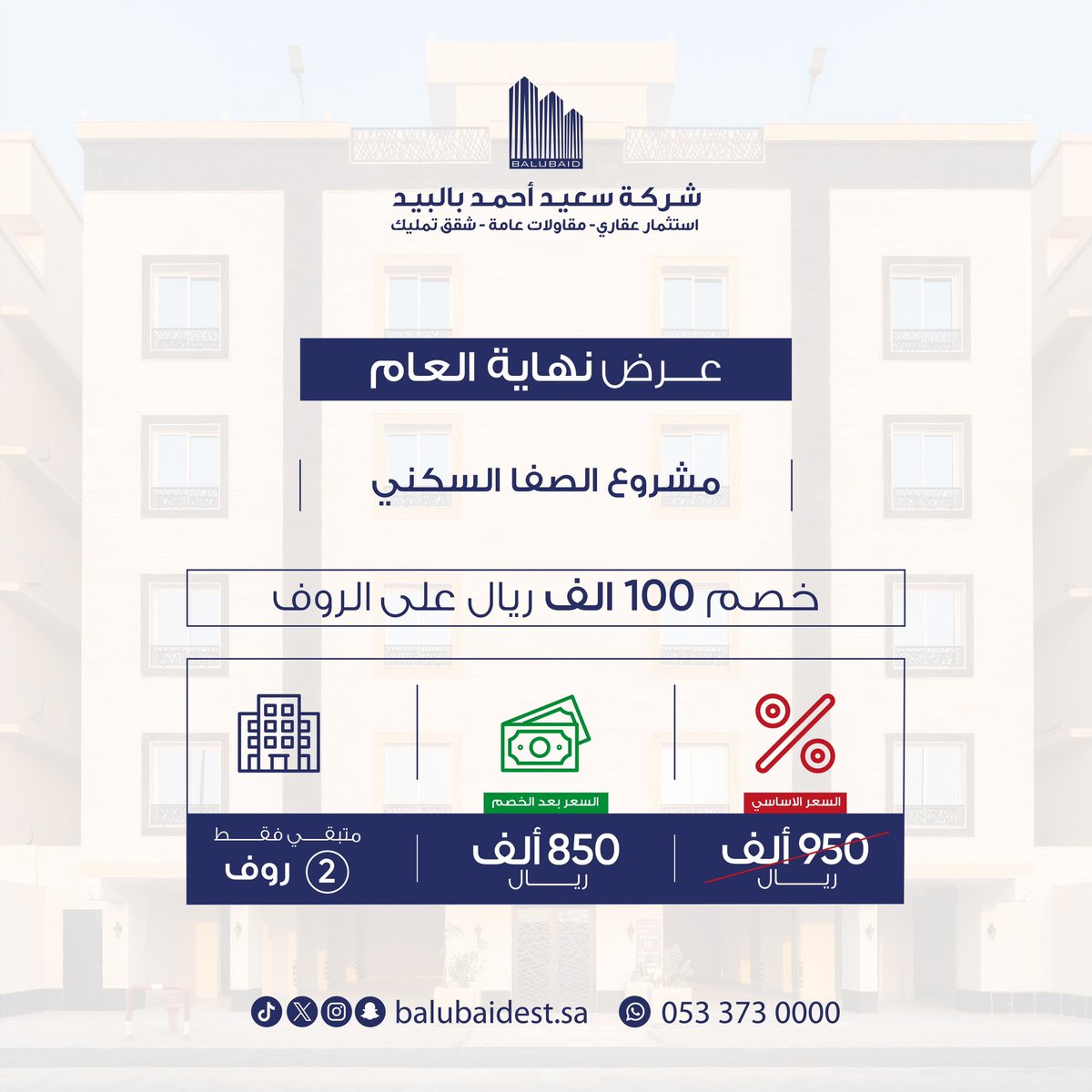 شركة أوج العمران للتطوير العقاري tweet media