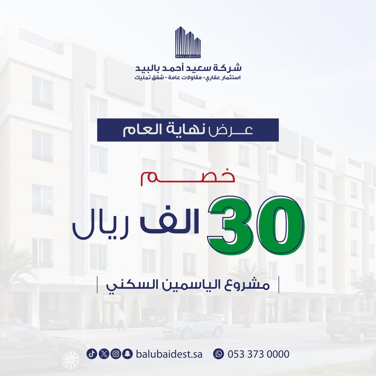 شركة أوج العمران للتطوير العقاري tweet media