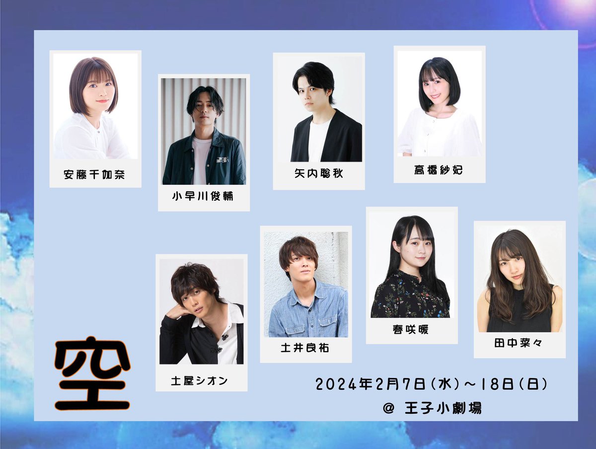 BloomLab_stage's tweet photo. ◆チケット料金
バブル席（特典付）＝20,000円（各回1席限定）
SS席（特典付）＝8,800円
S席（特典付）＝6,500円
A席（特典付）＝5,500円
A席＝5,000円
B席＝4,000円

特典：非売品キャストブロマイド、シャボン玉）
バブル席オリジナル特典：出演キャスト全員のサイン色紙、開場5分前の気合入れを見学出来る権
※ 客席後部座席より見学。キャストへ話しかける・声だし・その他集中力を削ぐような行為は一切NG

当日券＝上記金額に＋500円
★高校生以下限定　当日券無料（当日券販売回のみ、完売の場合は販売無し）
※ 年齢は要証明
※ 枚数制限無し
※ 予約は不可

#泡沫に光