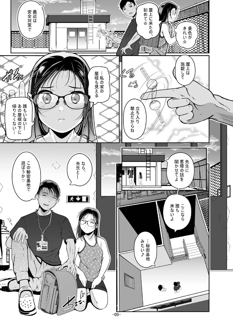 C103新刊「先生の 今年は何センチ入るかな?」28P/500円です。小学校屋上の階段踊り場でハーレムを楽しむ先生のお話です♪(日/東J62a)
※予約中 Hサンプル画像あり
メロンブックス:https://t.co/fiOVpcpMKn
とらのあな:https://t.co/kwMCDYTpOU