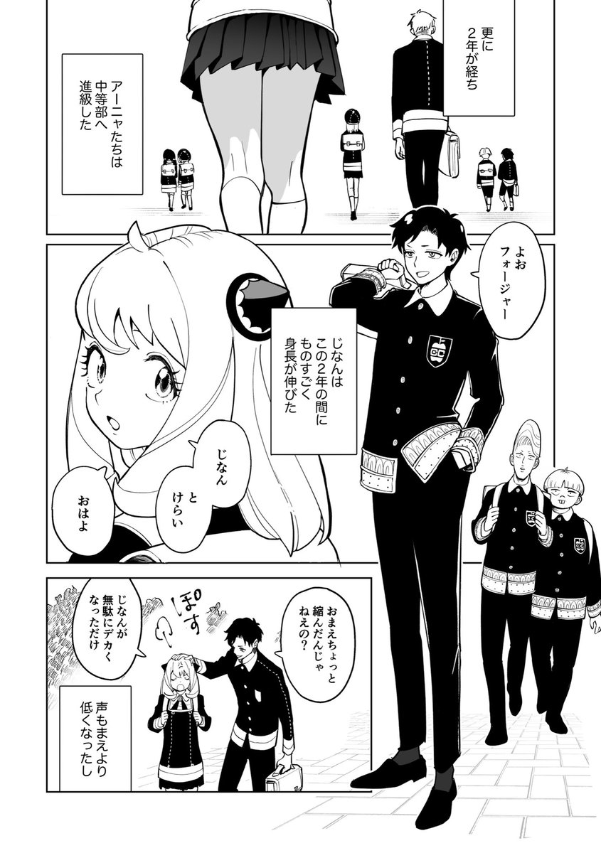 続き② 