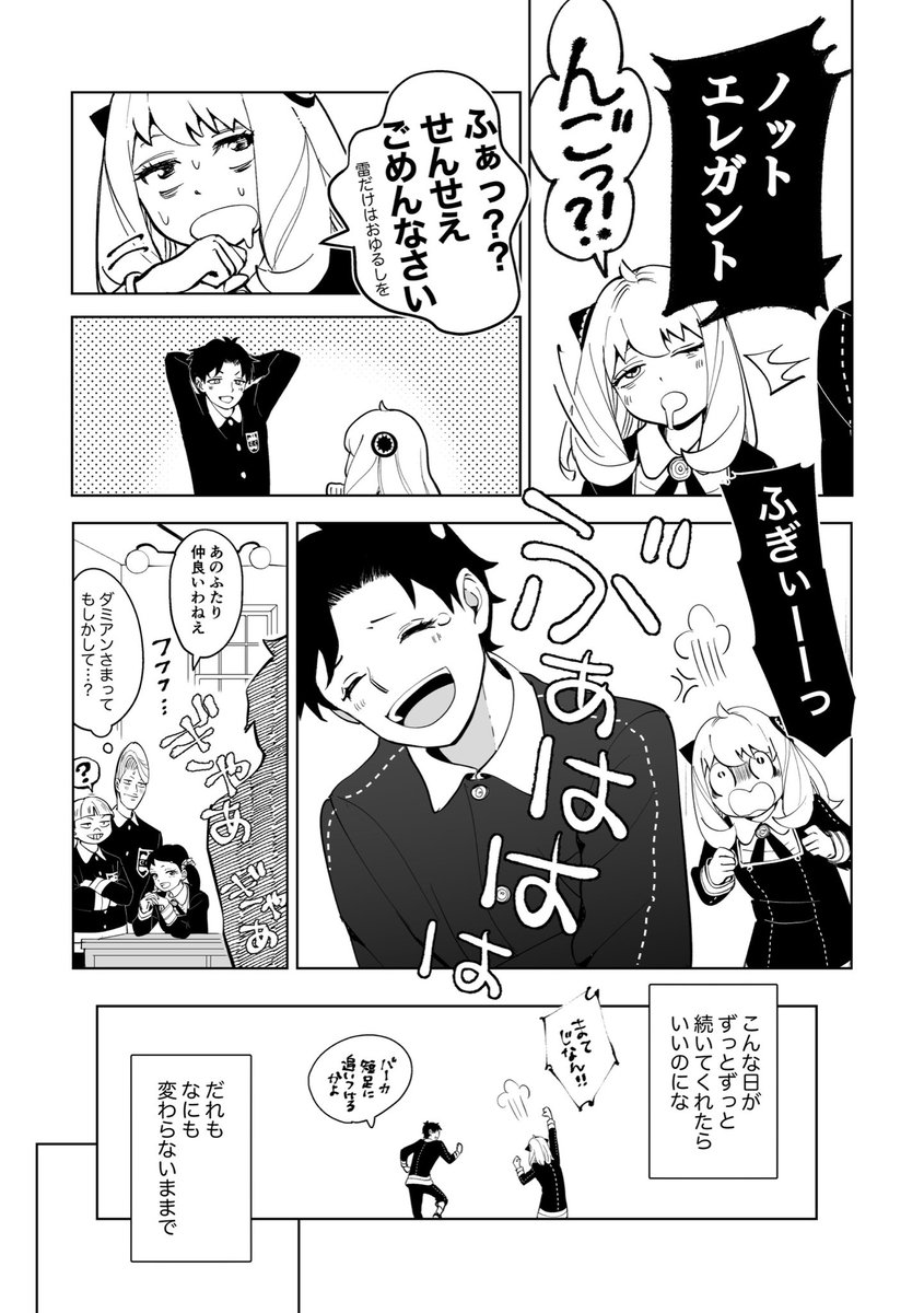 続き② 