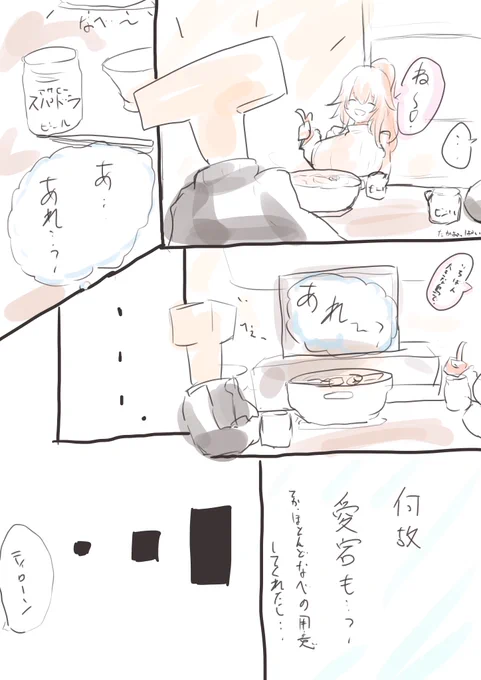 続クリスマス(完) 