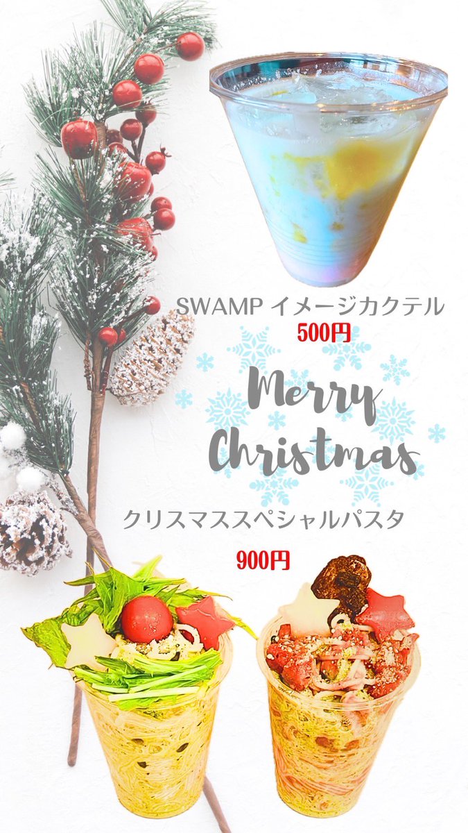 ToNo_SSW's tweet photo. ドリンクとフードの沼はこんな感じみたいSWAMPのイメージでドリンクを考えてもらいましたよ🐈 https://t.co/cXSO48Y3xe