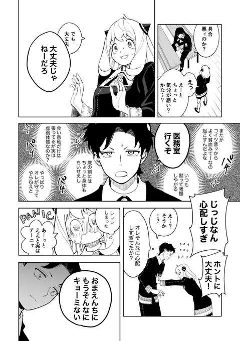 続き④ 