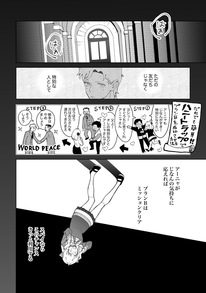 続き④ 