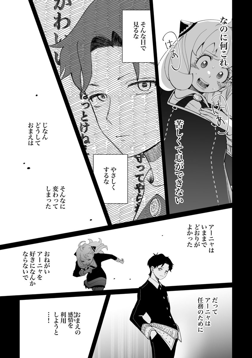 続き④ 