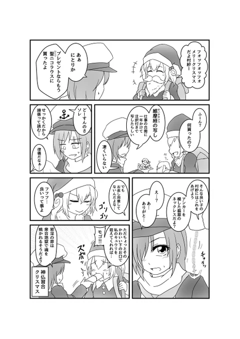 クリスマスにとムラ(再掲) 