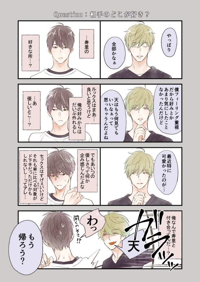 ほだされ受リスクマネジメント
#Luck 