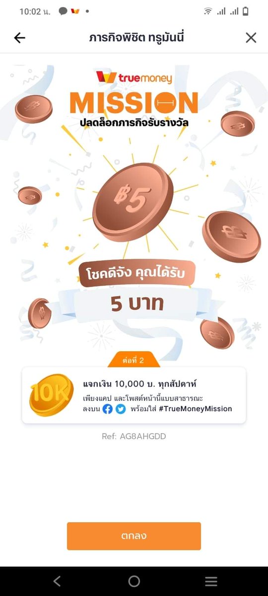 pranoad729's tweet photo. จ่ายค่าน้ำประปา ได้โชค 
#TrueMoneyMission https://t.co/3ESdEzsTZ9