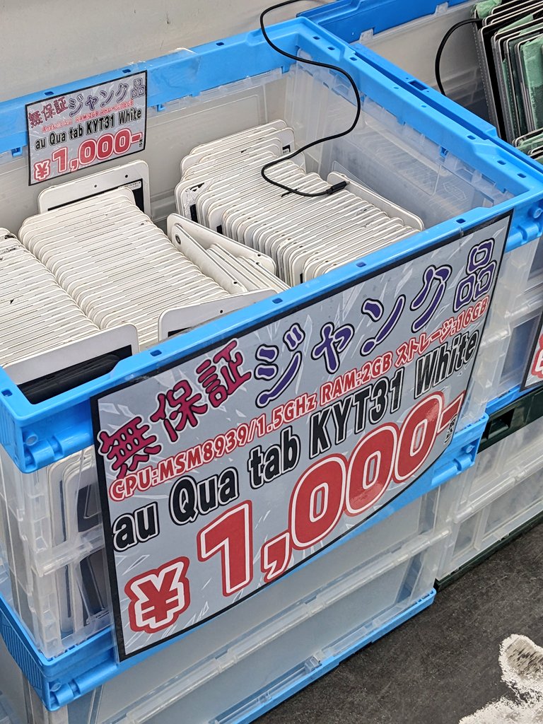holiness1969's tweet photo. 今回の見所は #SurfaceGo3 だけじゃない。
#ArrowsTab Q616Pはクレードル付き激安特価。
状態は比較的良品かもよ。
#QuaTab KYT31は多少難アリで慎重さは必要だが1,000円とか謎過ぎる。
#SurfacePro4 ジャンクなので腕がないと無理かもだが3,000円はミラクルだろ。
#イオシスアキバ路地裏店 は侮れん。 https://t.co/s7wSXSmpa9