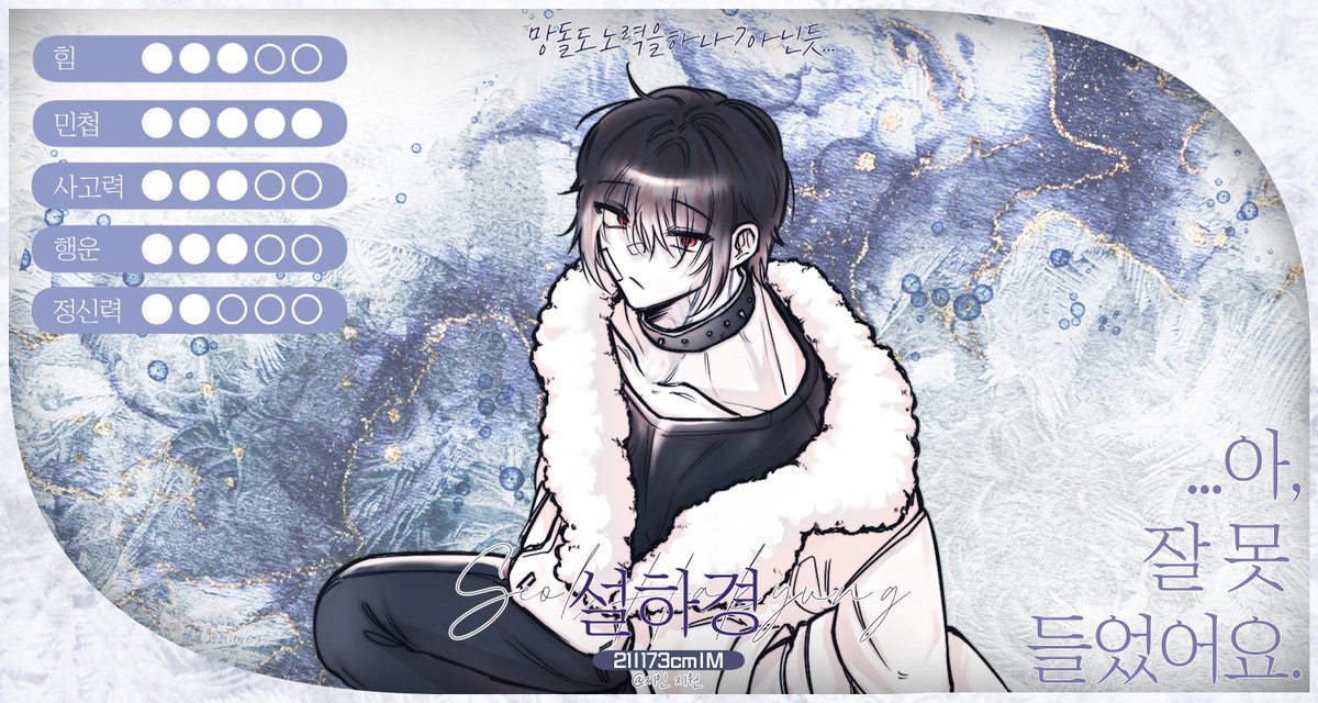 PYRG_winter's tweet photo. ❄️ 13번 좌석 승객 : 「망돌도 노력을 하나? 아닌듯…」, 설하경 승객의 티켓이 확인되었���니다. https://t.co/uiQMTYAYzo