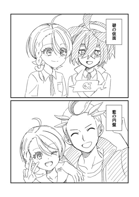 ペパアオ
ちょっとだけ心配になる(?)ペパーの話
(全6P) 