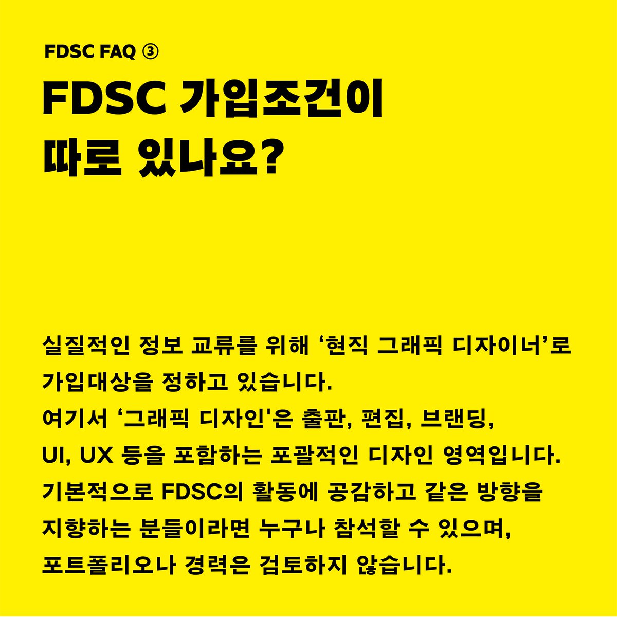 fdsc_kr's tweet photo. 2024๋
1์ FDSC ์คํ๋ฐ์ด๋ฅผ ์๋๊ณ FDSC๊ฐ ์๋ ค๋๋ฆฝ๋๋ค!
๐กFDSC ์์ฃผ ๋ฌป๋ ์ง๋ฌธ๋ค!๐ก
1. FDSC ์คํ๋ฐ์ด๊ฐ ๋ญ์ฃ ?
2. FDSC์ ๊ฐ์
ํ๋ฉด ๋ฌด์จ ์ผ์ด ์๊ธฐ๋์?
3. FDSC ๊ฐ์
์กฐ๊ฑด์ด ๋ฐ๋ก ์๋์?
#fdsc #ํ๋ฏธ๋์คํธ๋์์ด๋์์
ํด๋ฝ https://t.co/hqHwmGrEiv