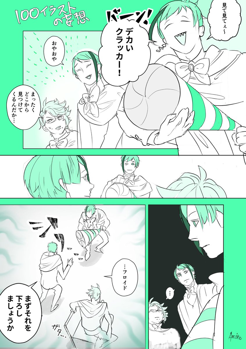 リーチ達の絵もたくさん見てもらえていて嬉しいです〜!🐚寮のわちゃわちゃも持ってきてみました。D100妄想です 
