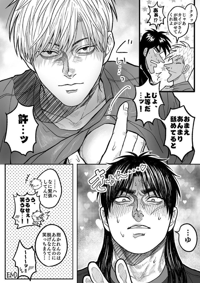 お誘いするアカカイ(webｵﾝﾘｰ無配)