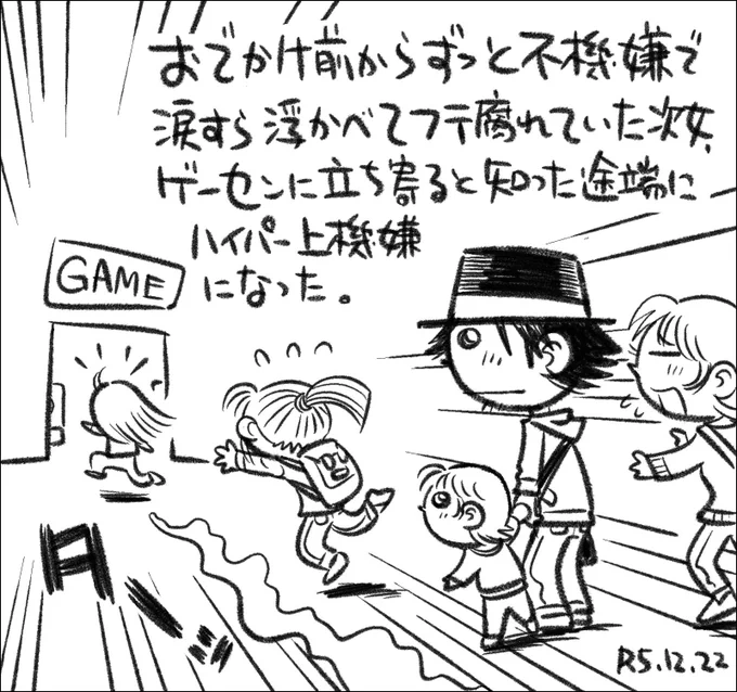 クレーンゲームの鬼です。 #還暦子育て日記 #父娘ぐらし 