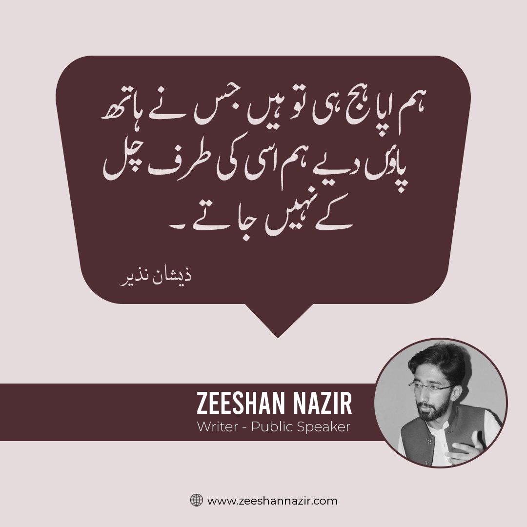 ZNtalks's tweet photo. Lines of the day ✍️💯
#ZNtalks #ZNpoetry #ZNquotes #urdupoetry #zeeshannazir #quotes #quotations #shayri https://t.co/M5dOydgpQT