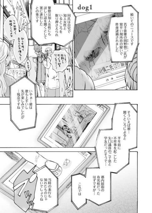 復讐したい男と犬になりたい男 (2/10)
 #漫画が読めるハッシュタグ  #創作BL 