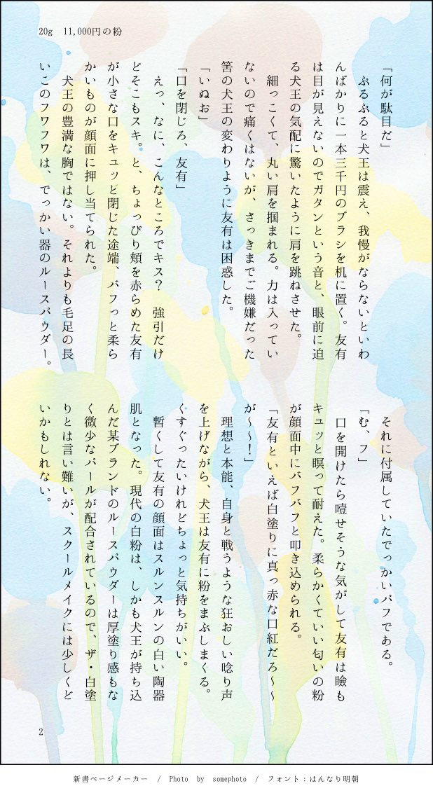 ranhurara's tweet photo. お題「化粧」
intmにょた百合です。
 #にょた百合座 https://t.co/kDUrOl7x3I