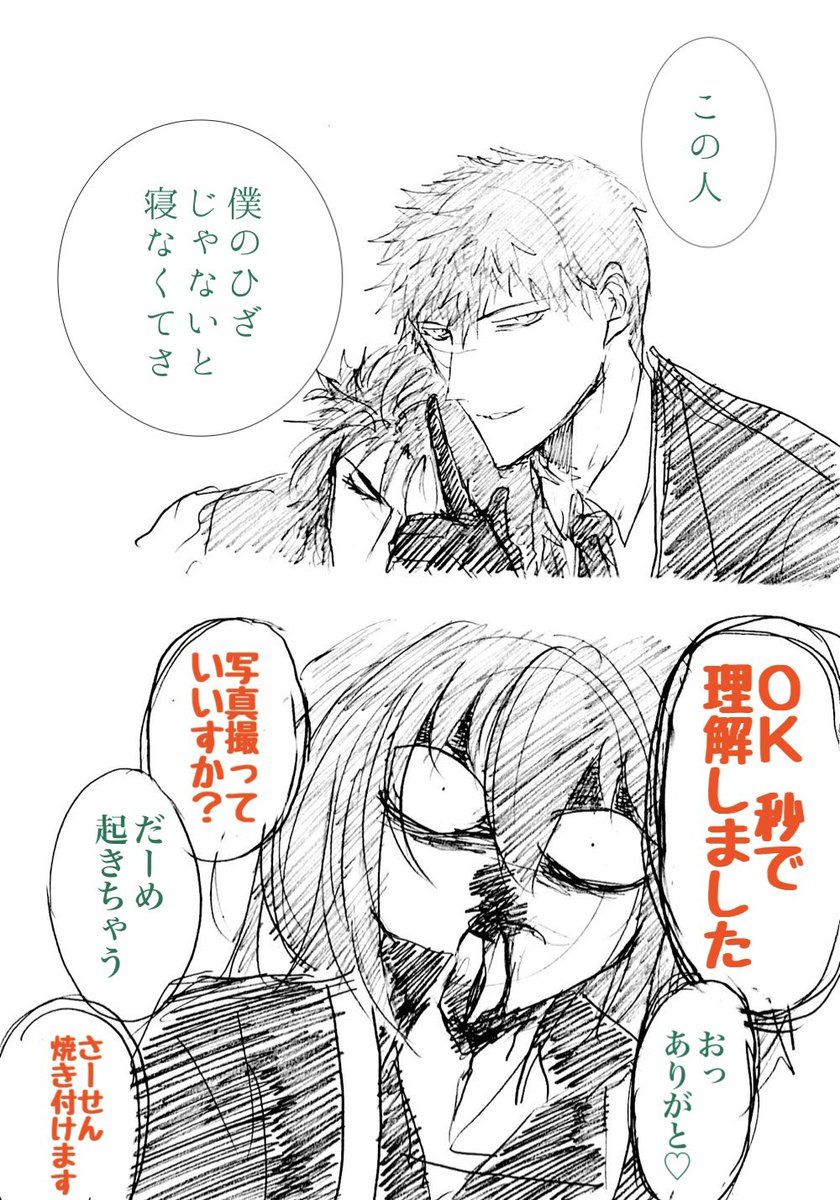 茶の湯バトルのあとがこんな感じなら、今年のぐだイベのあとはふたりどんなことをしてるのかな再掲
(1/2) 